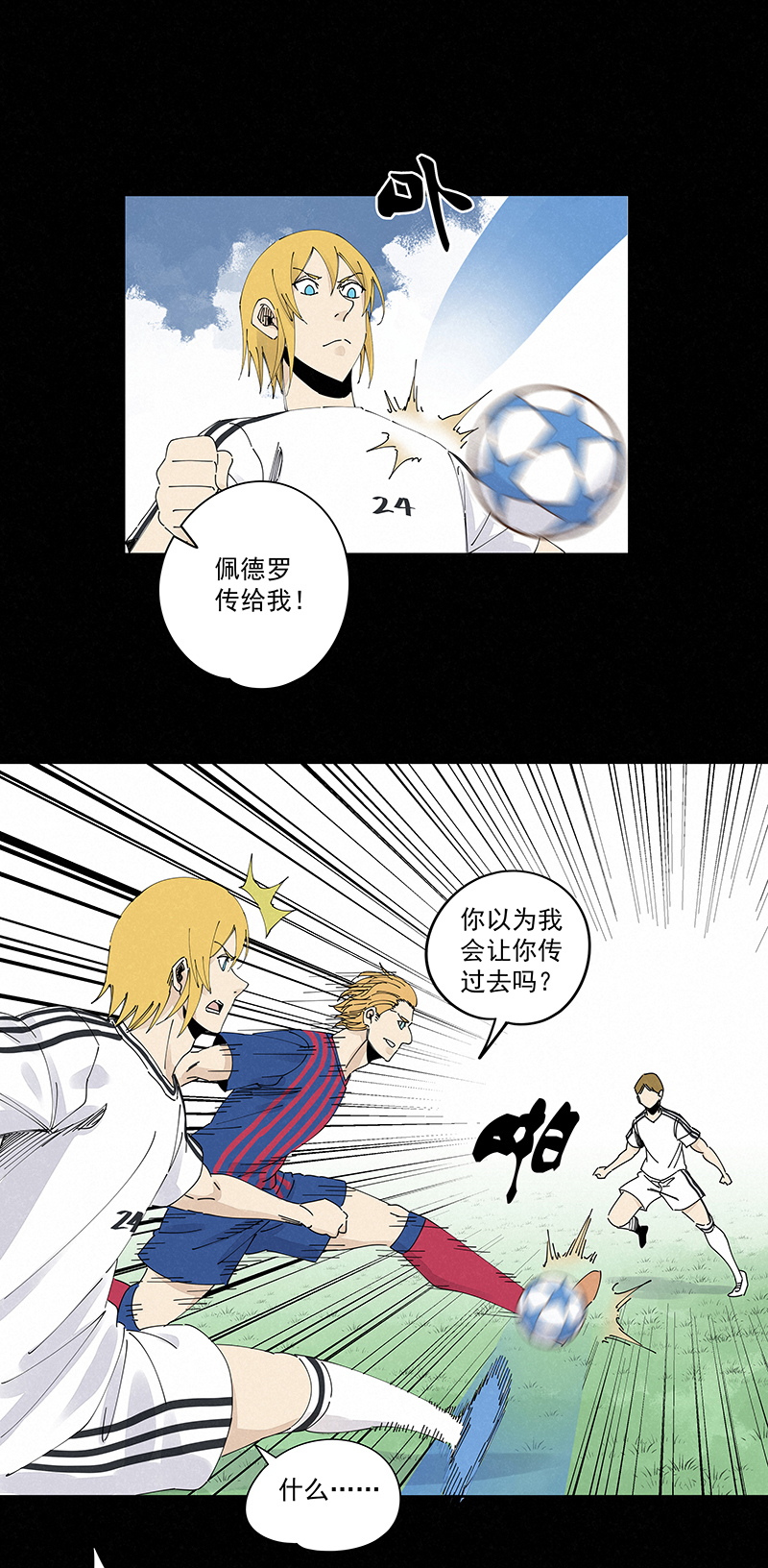 第二百三十八波 我的队友-第253话