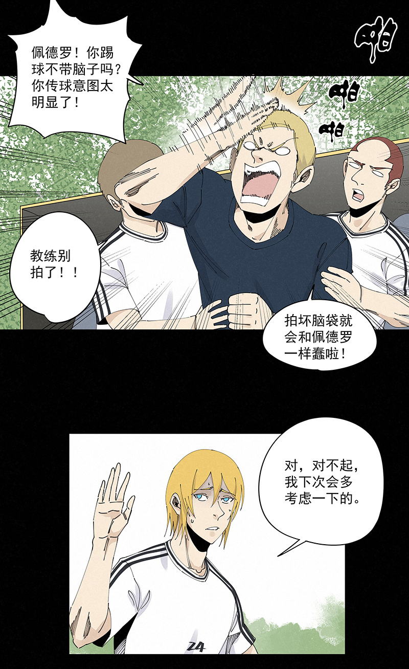 第二百三十八波 我的队友-第253话