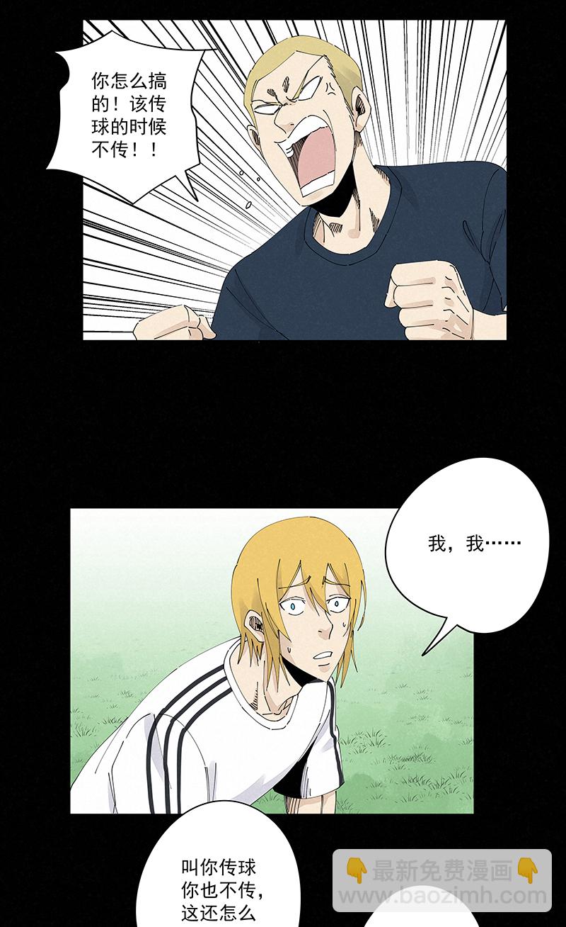 第二百三十八波 我的队友-第253话