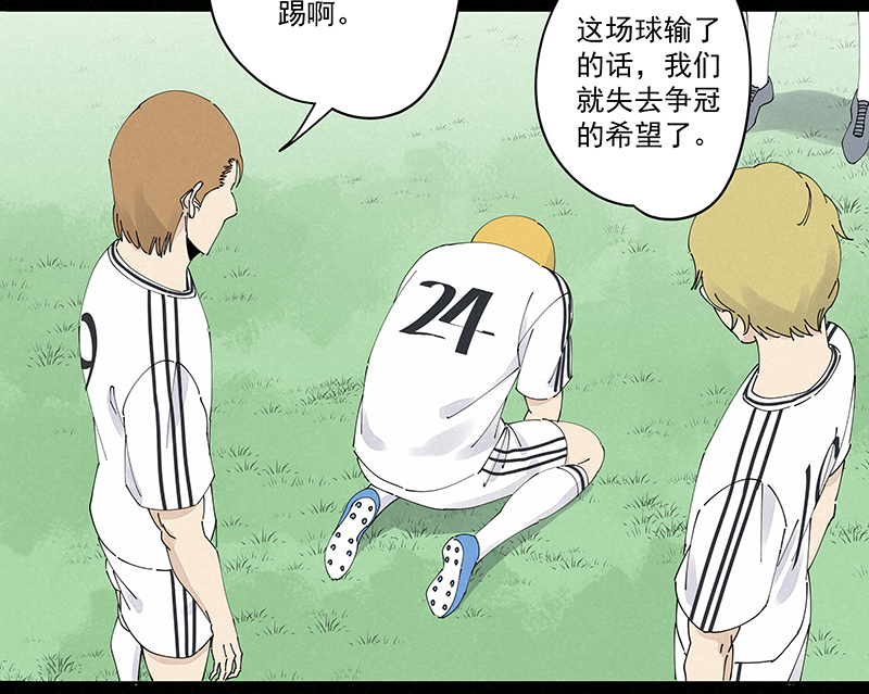 第二百三十八波 我的队友-第253话