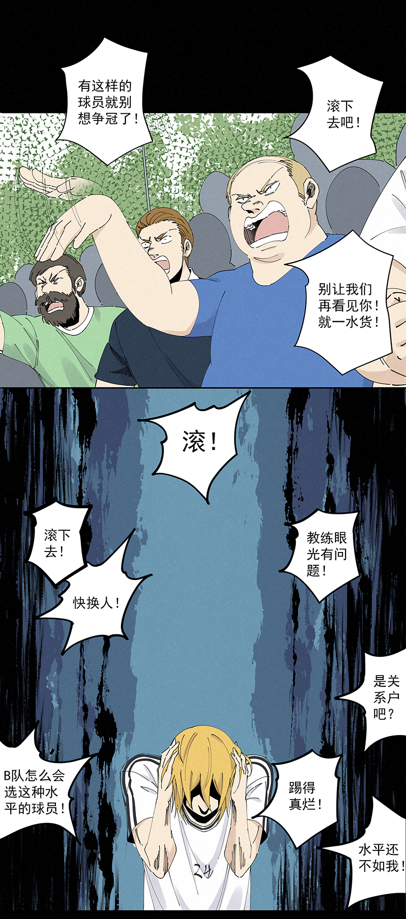 第二百三十八波 我的队友-第253话
