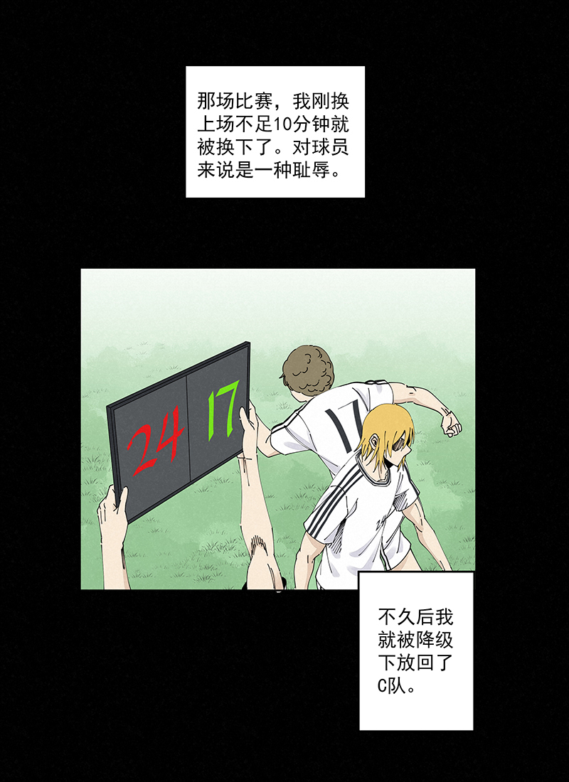 第二百三十八波 我的队友-第253话