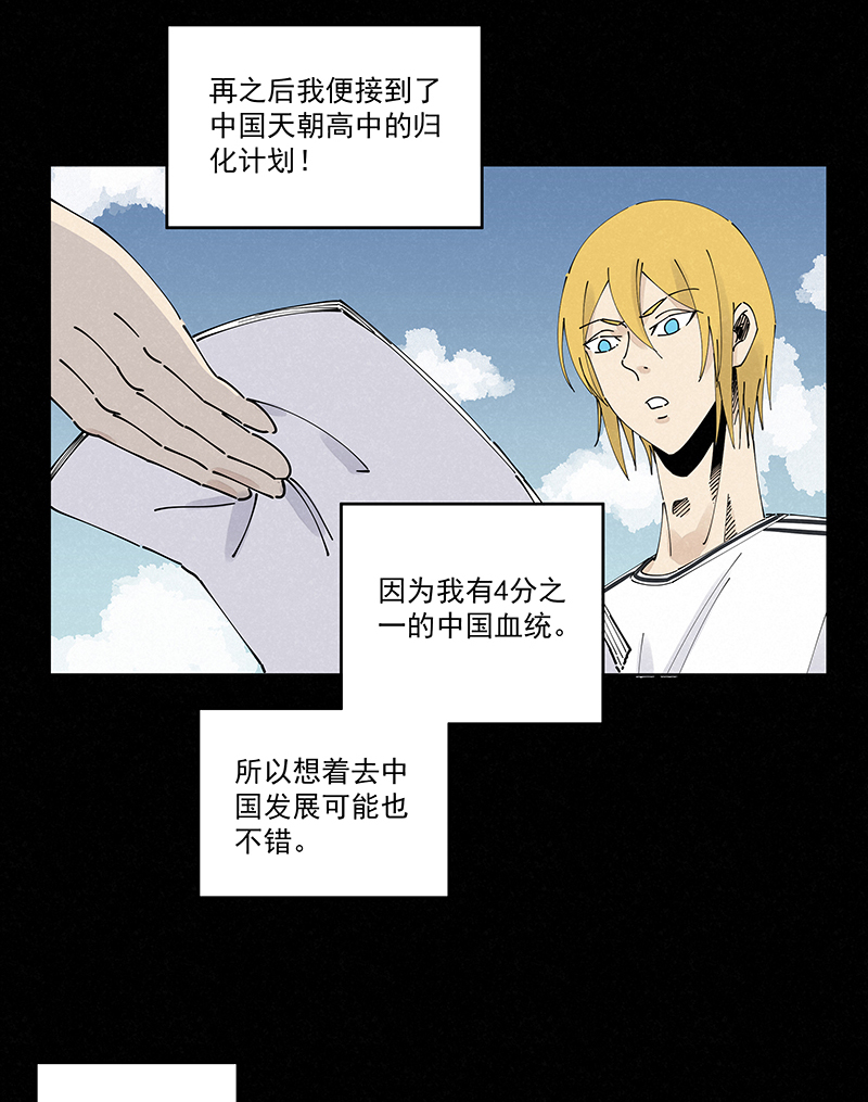 第二百三十八波 我的队友-第253话