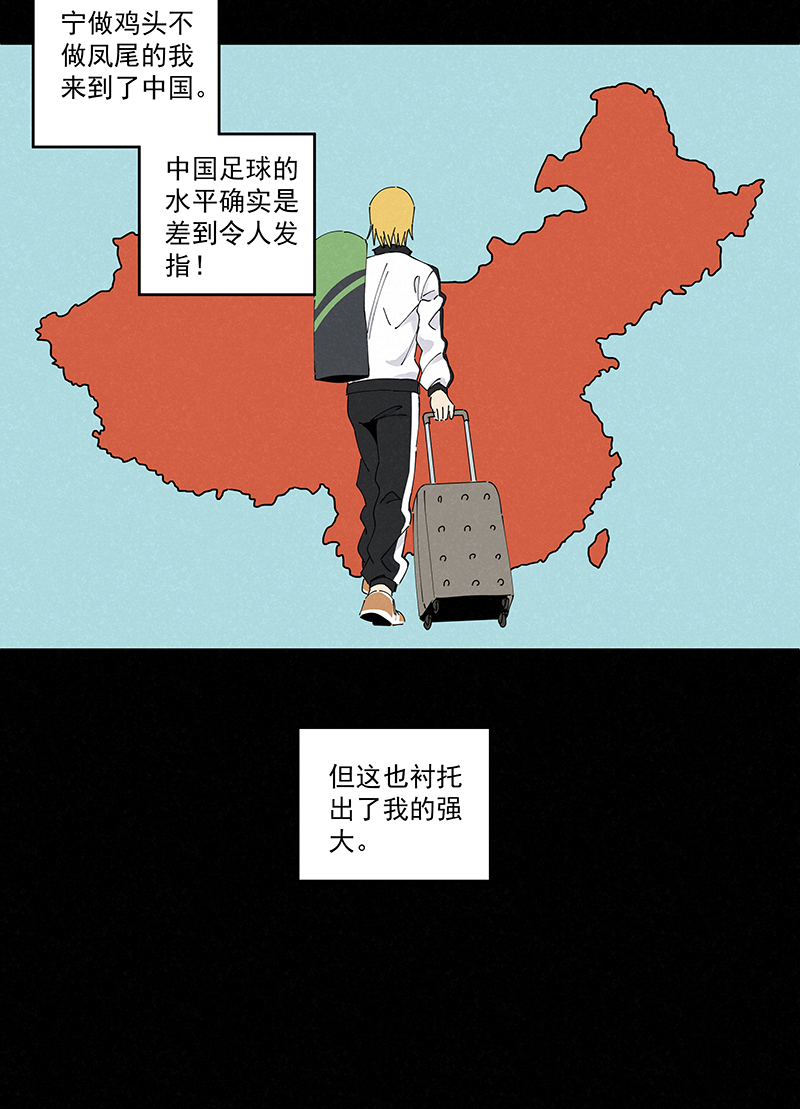第二百三十八波 我的队友-第253话