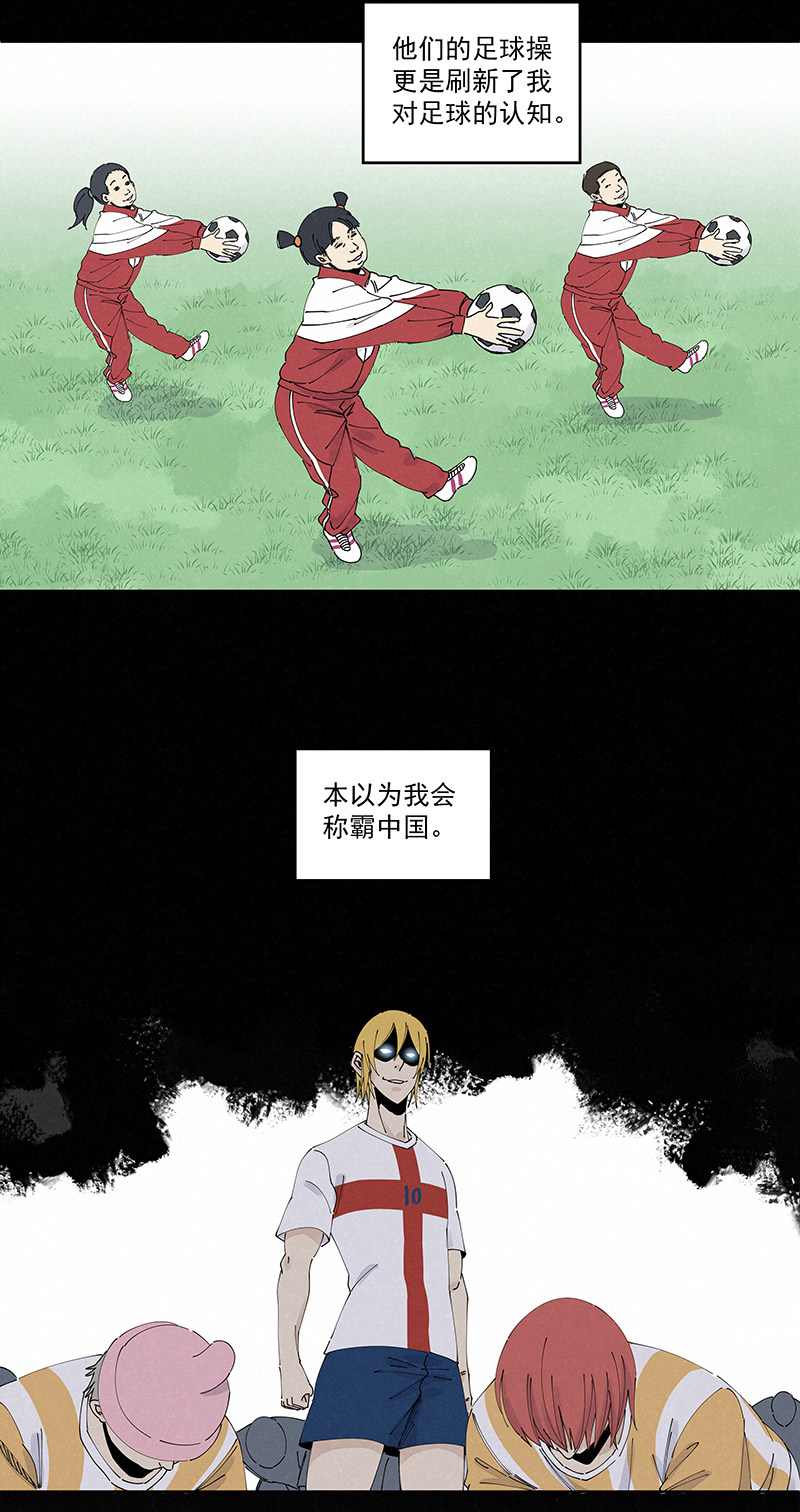 第二百三十八波 我的队友-第253话