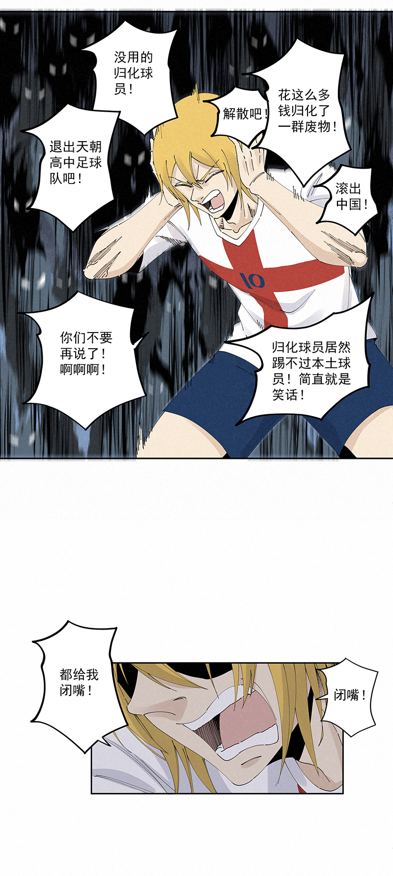 第二百三十八波 我的队友-第253话