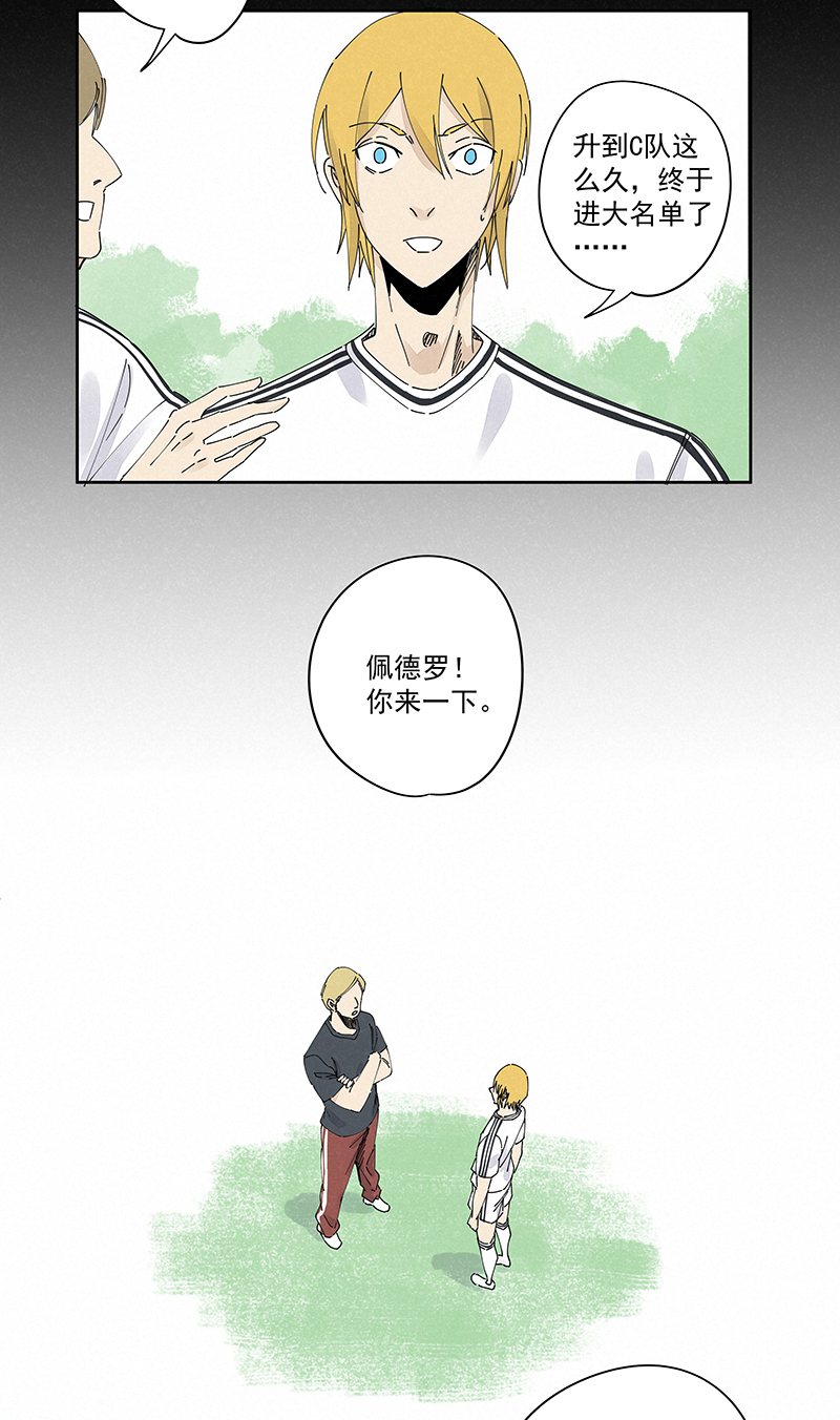 第二百三十八波 我的队友-第253话