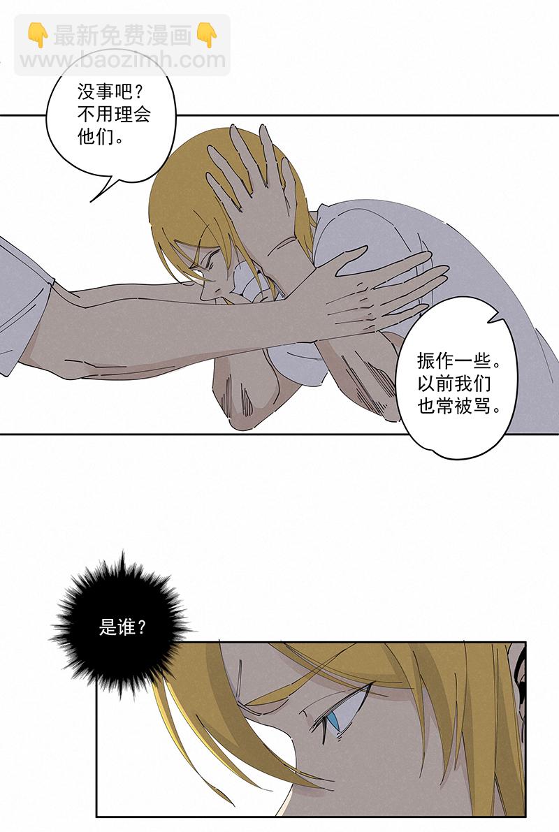 第二百三十八波 我的队友-第253话