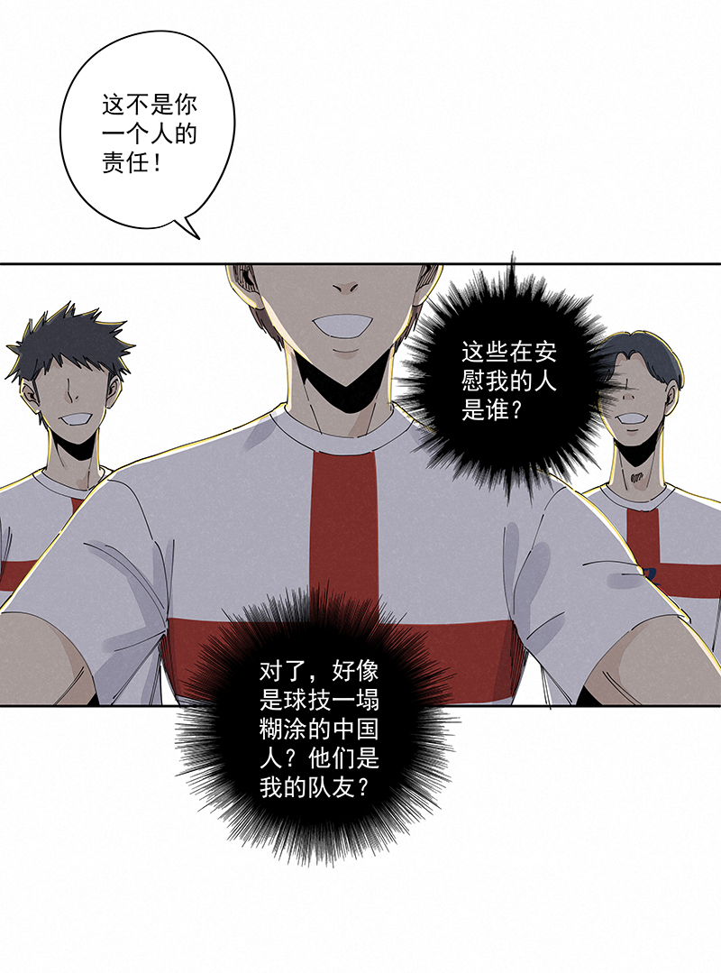 第二百三十八波 我的队友-第253话