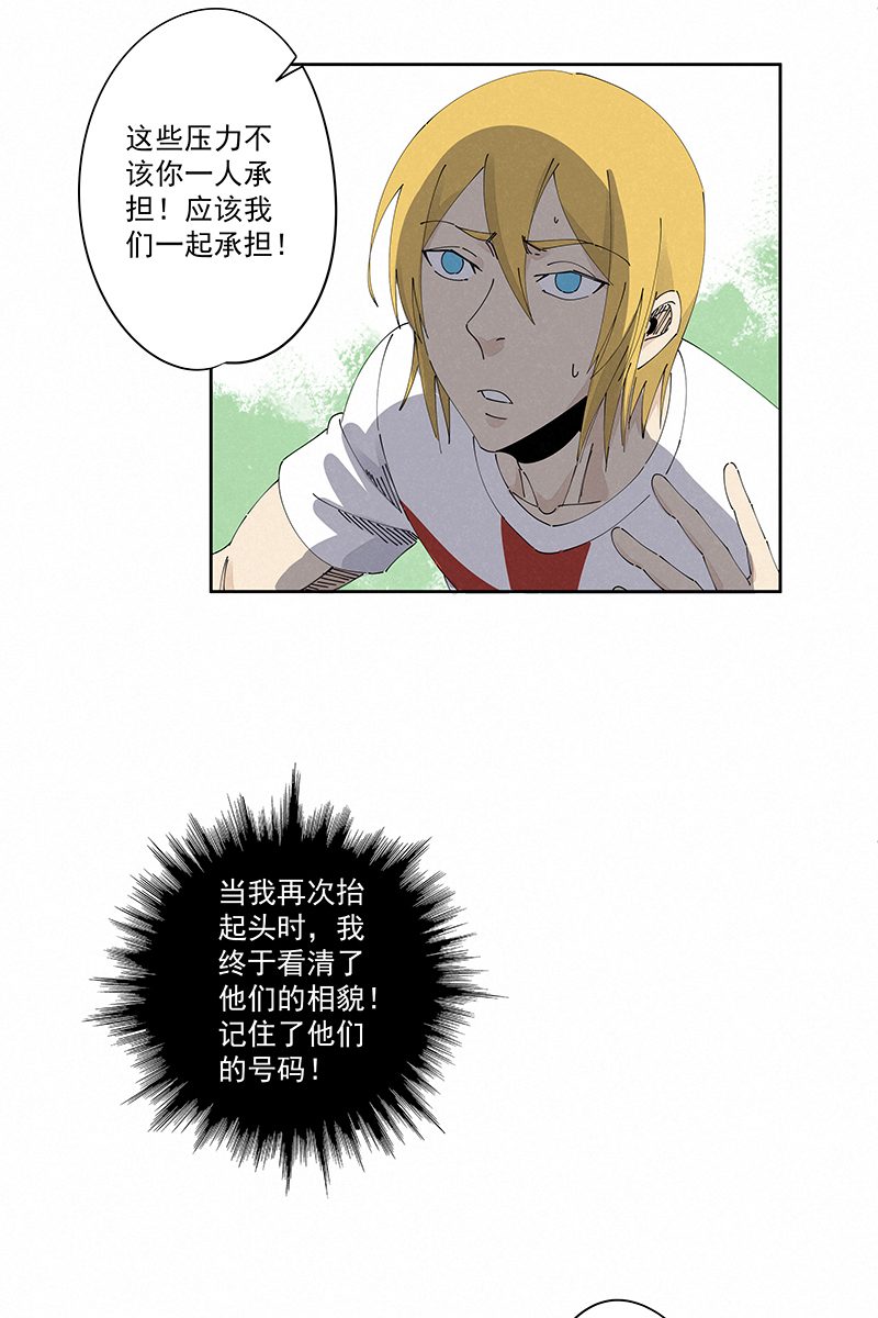 第二百三十八波 我的队友-第253话