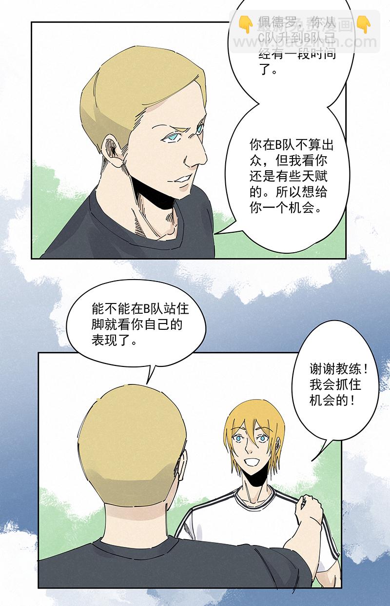 第二百三十八波 我的队友-第253话
