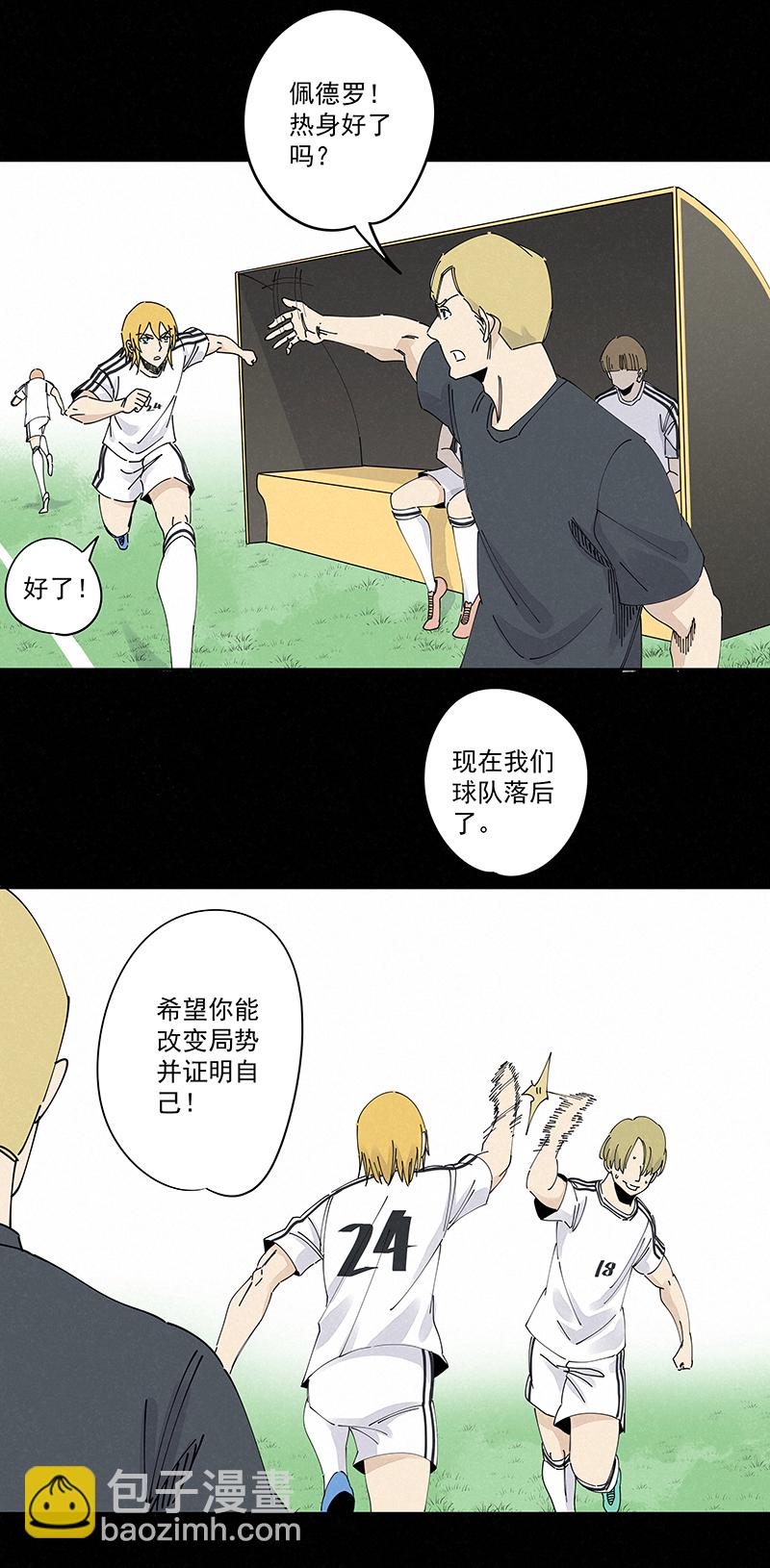 第二百三十八波 我的队友-第253话