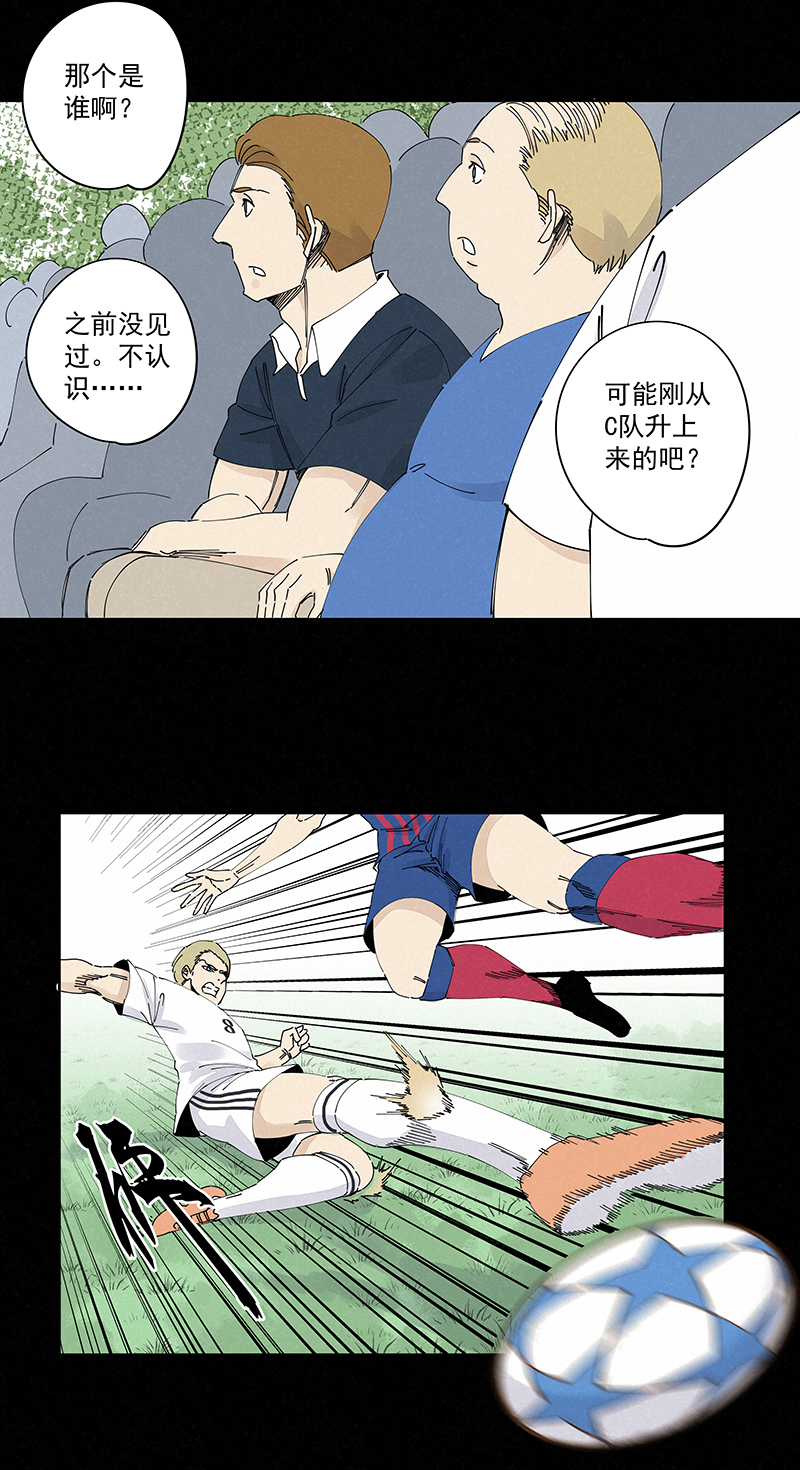 第二百三十八波 我的队友-第253话