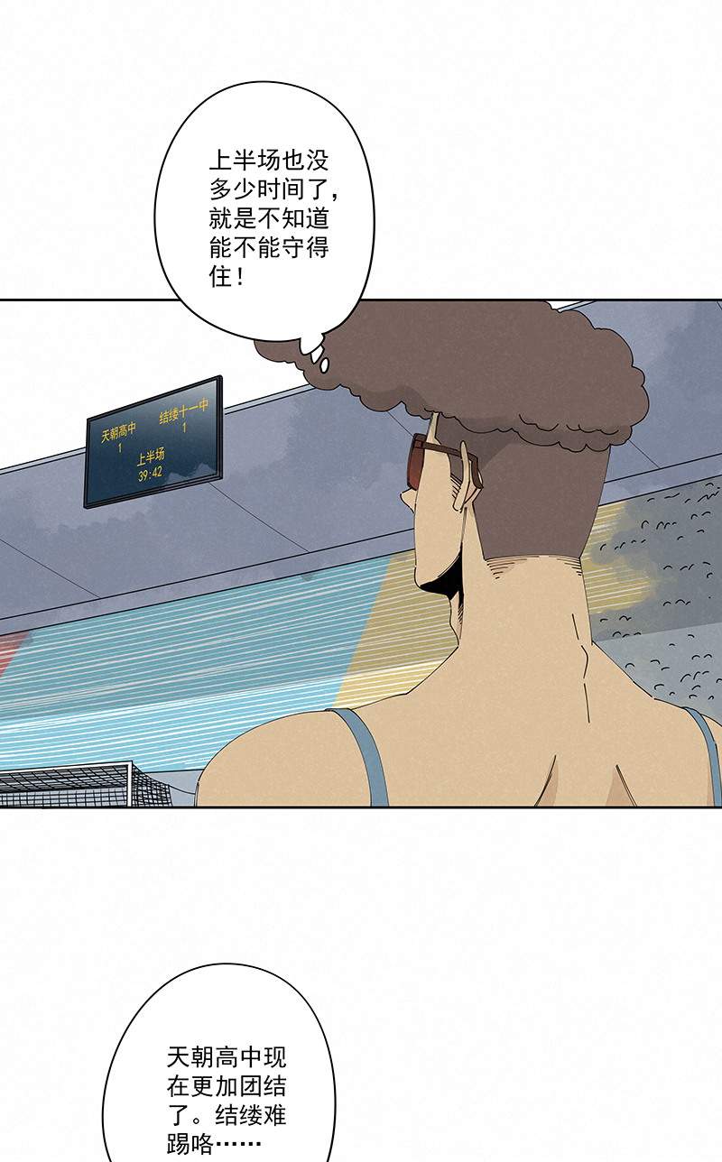 第二百四十波  油炸丸子-第255话