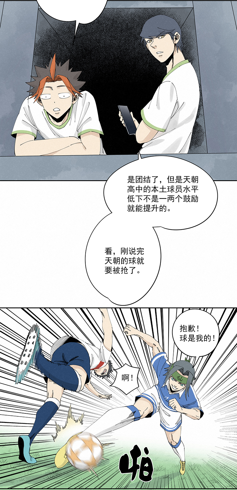 第二百四十波  油炸丸子-第255话