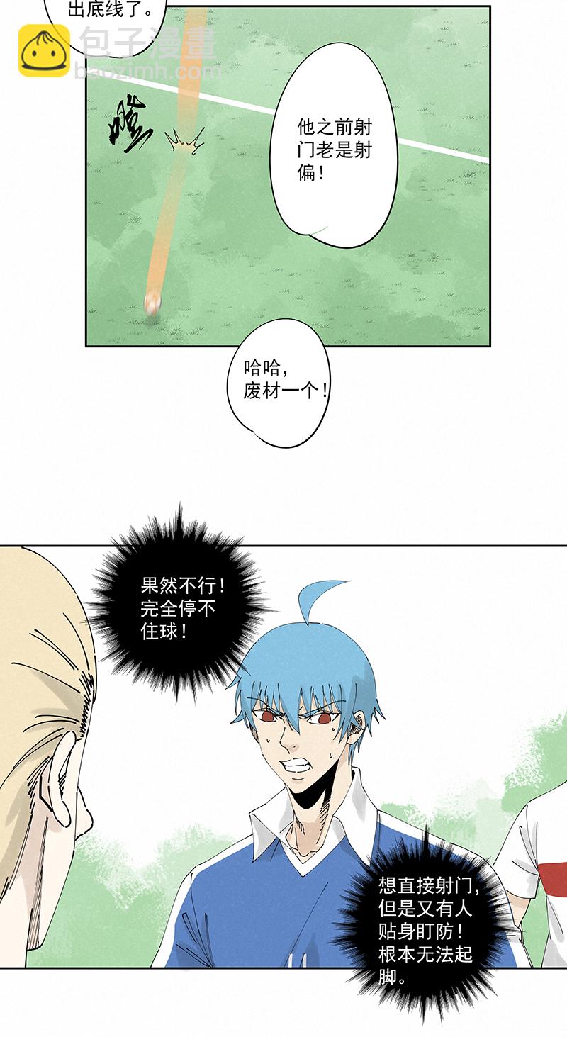 第二百四十波  油炸丸子-第255话