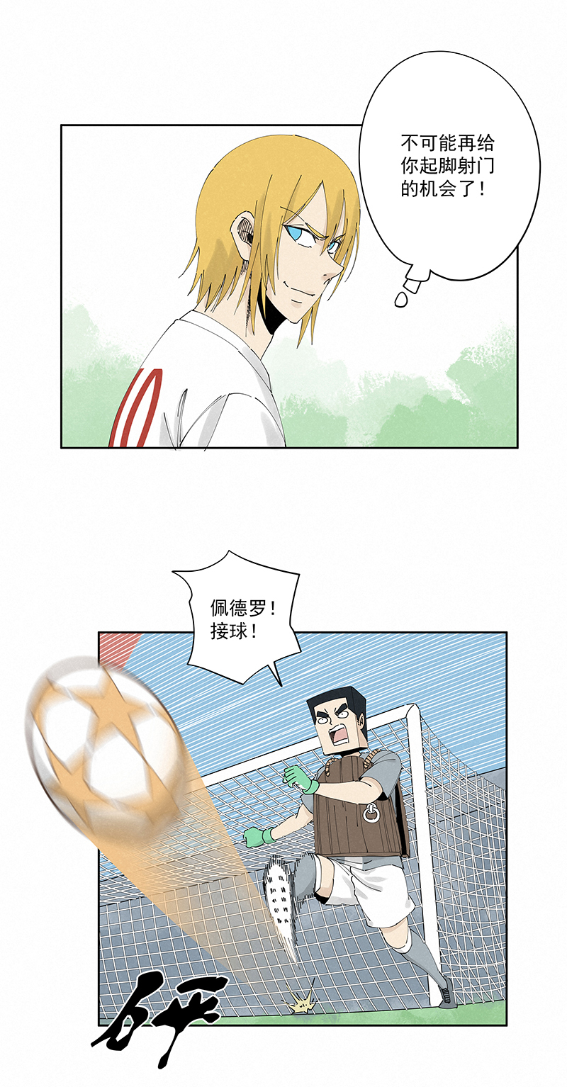 第二百四十波  油炸丸子-第255话