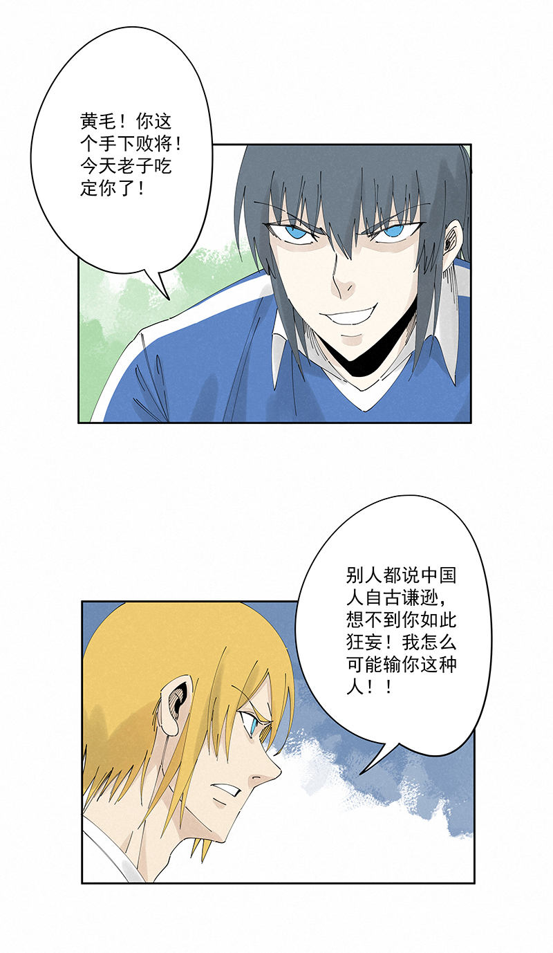 第二百四十波  油炸丸子-第255话