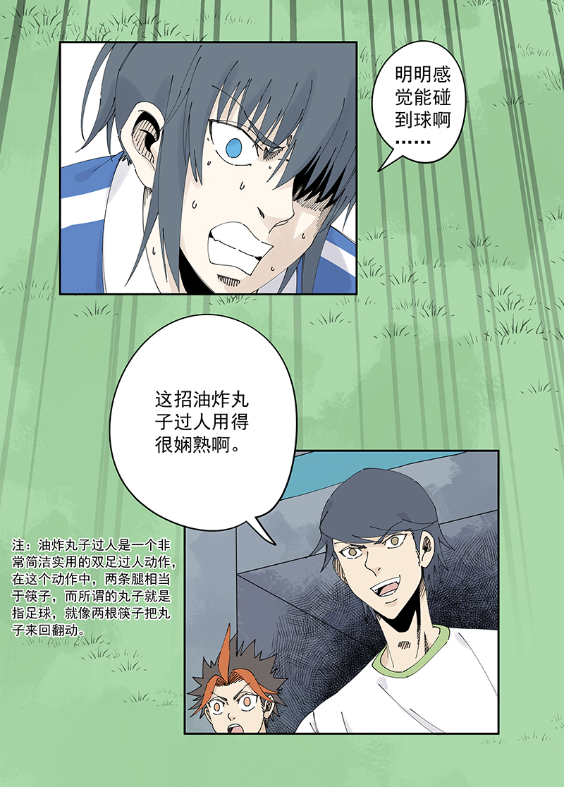 第二百四十波  油炸丸子-第255话