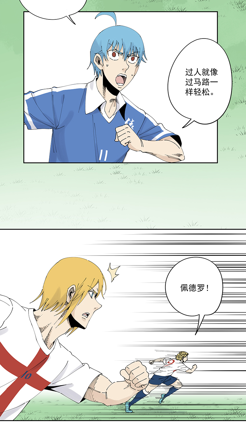 第二百四十波  油炸丸子-第255话