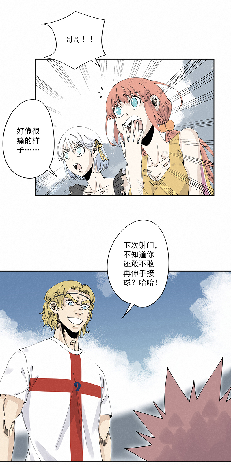 第二百四十波  油炸丸子-第255话
