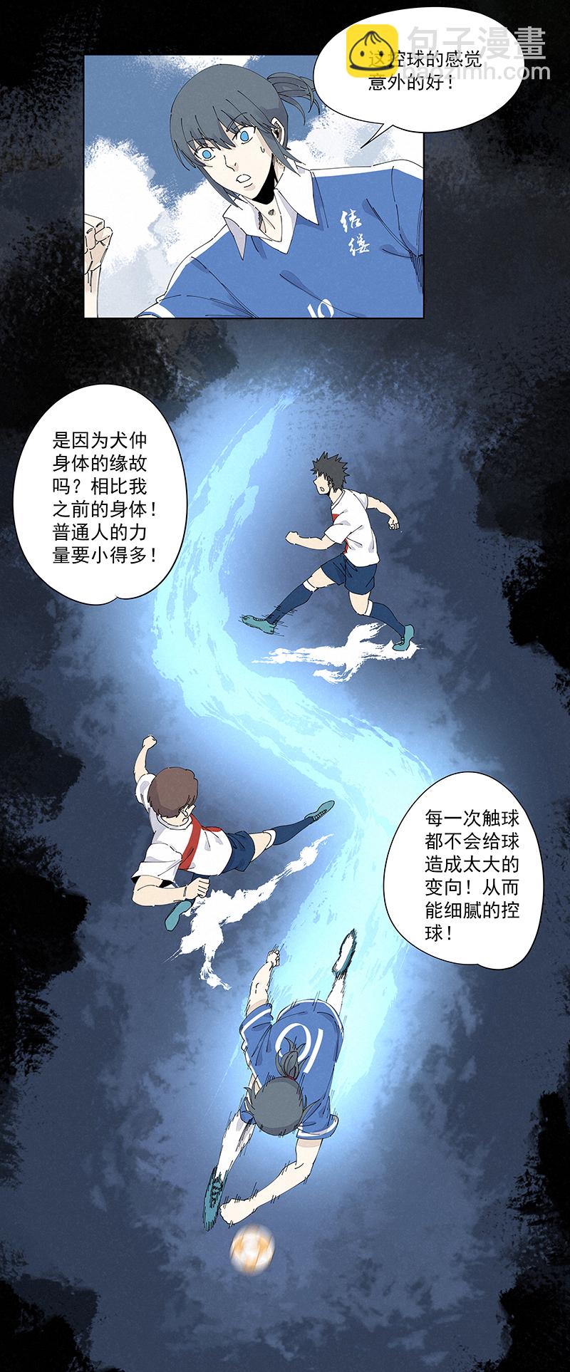 第二百四十二波  天朝之势-第257话