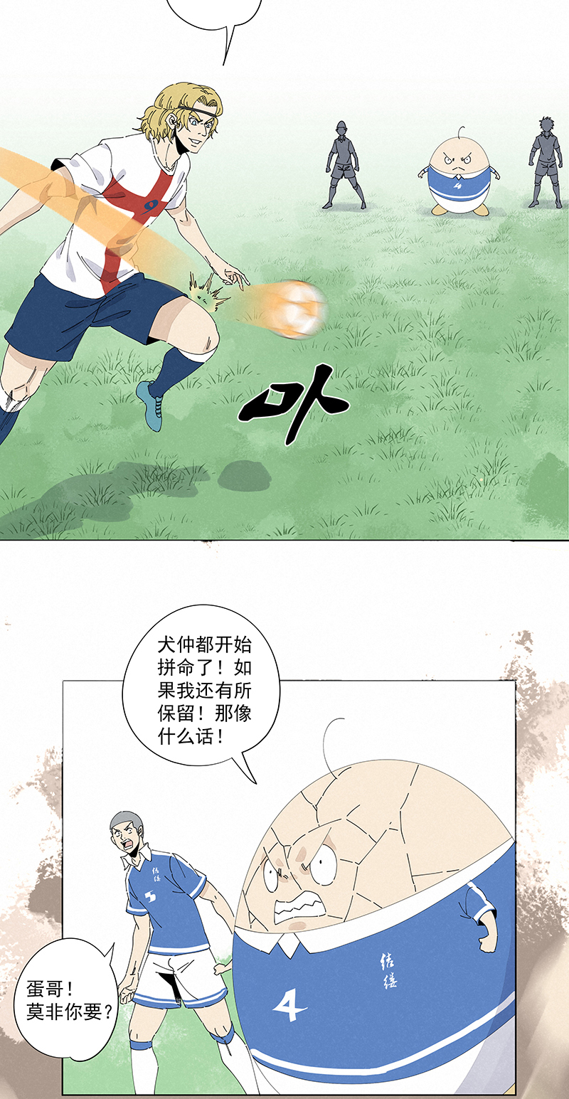 第二百四十二波  天朝之势-第257话
