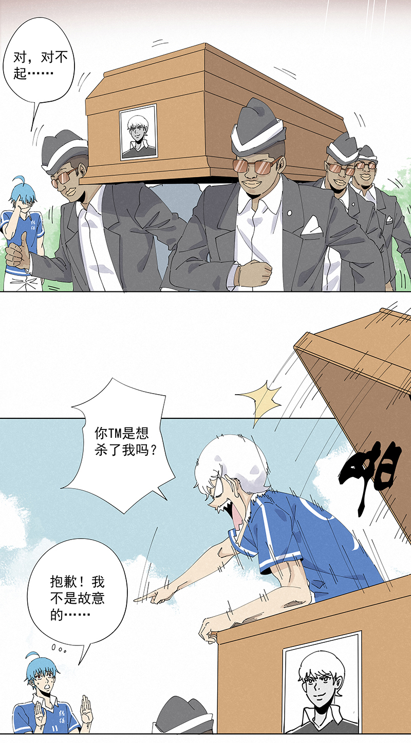 第二百四十二波  天朝之势-第257话