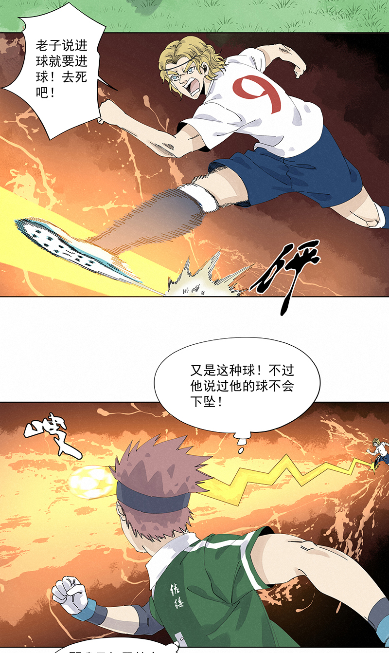 第二百四十二波  天朝之势-第257话