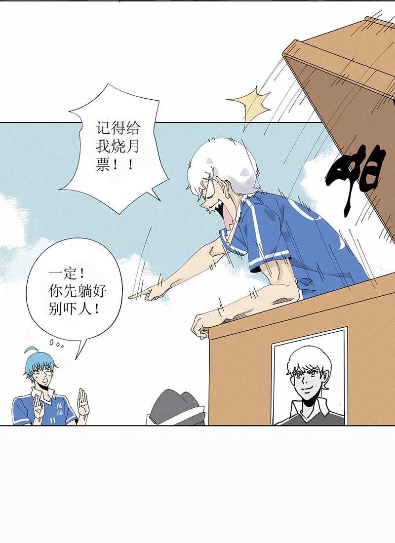 第二百四十二波  天朝之势-第257话