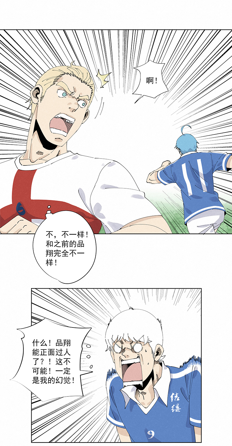 第二百四十四波  最后的挣扎-第259话