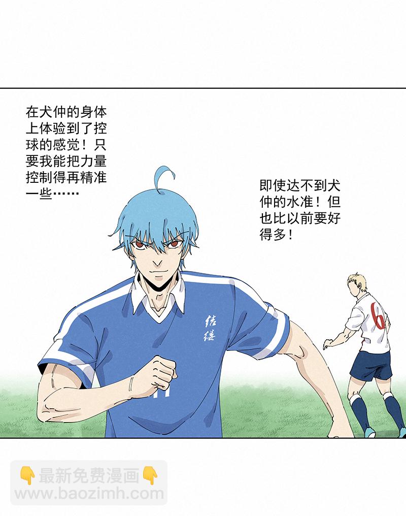 第二百四十四波  最后的挣扎-第259话