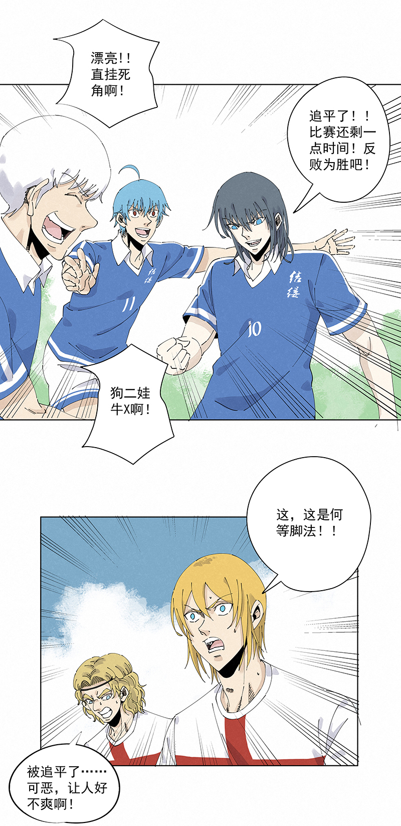 第二百四十四波  最后的挣扎-第259话
