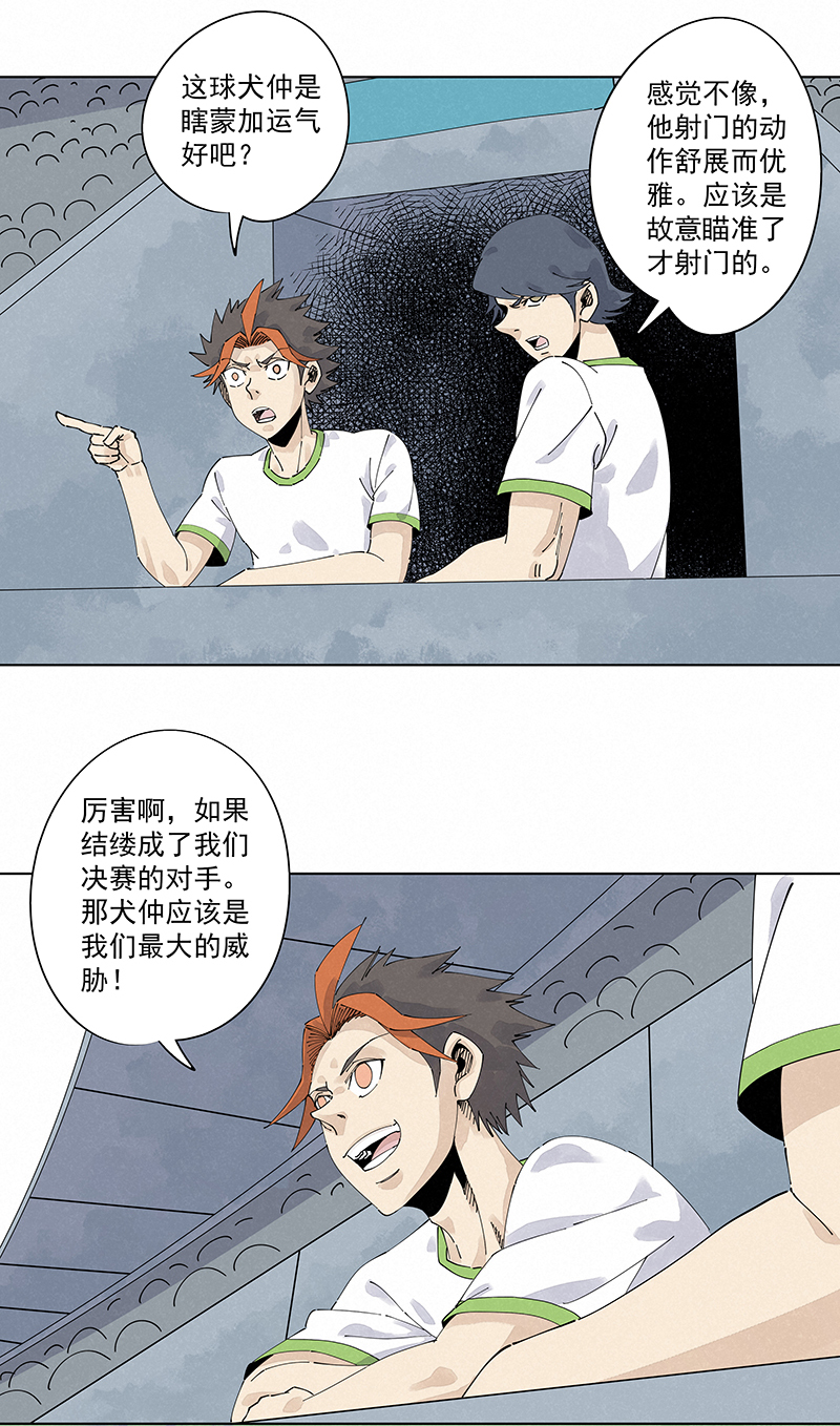 第二百四十四波  最后的挣扎-第259话