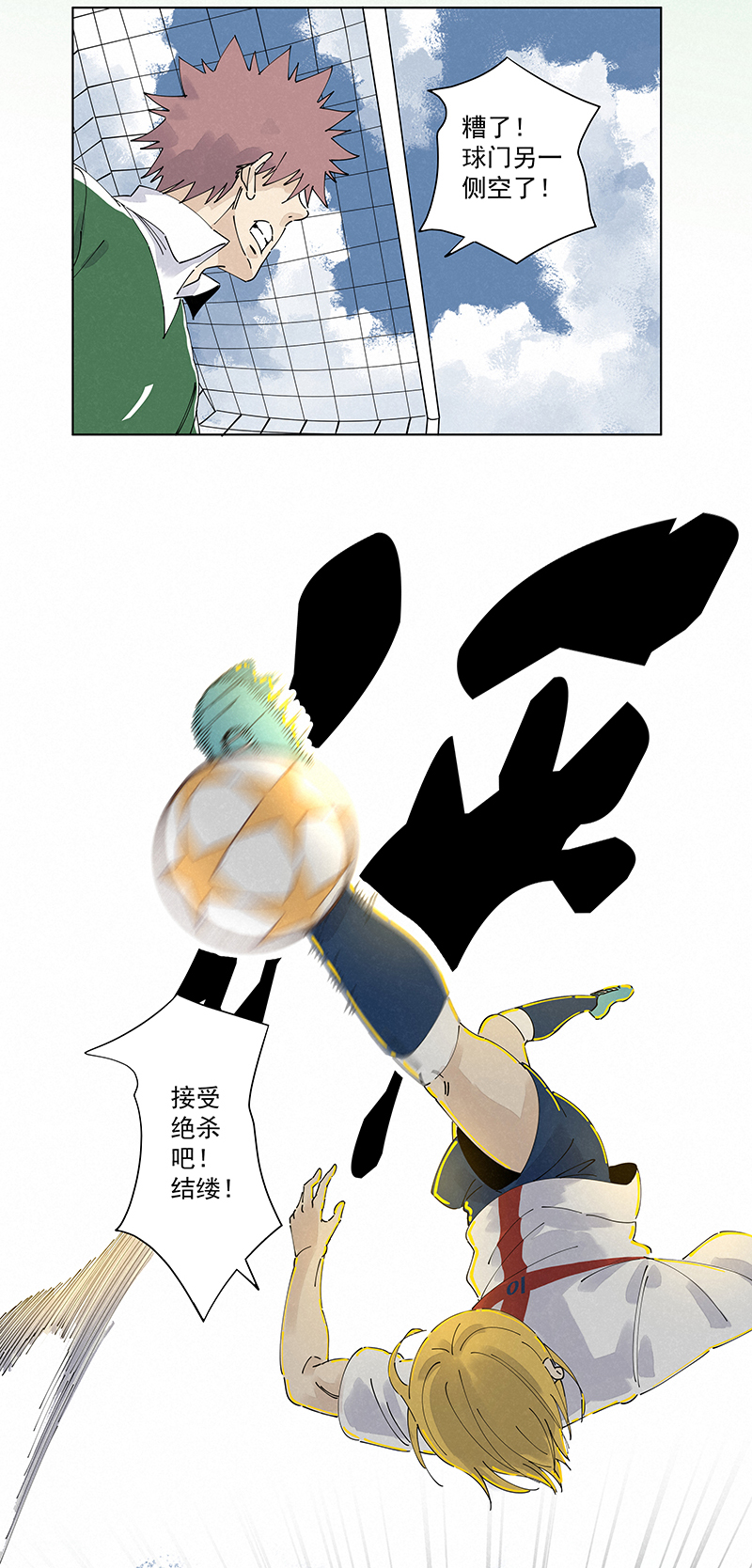 第二百四十四波  最后的挣扎-第259话