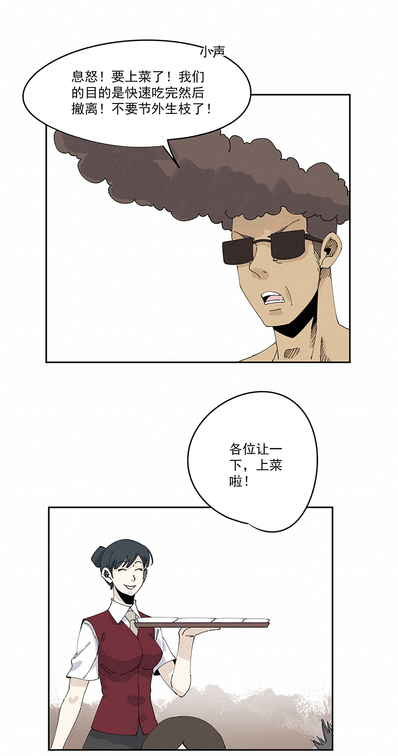 第二百四十六波  酒席恶霸-第261话