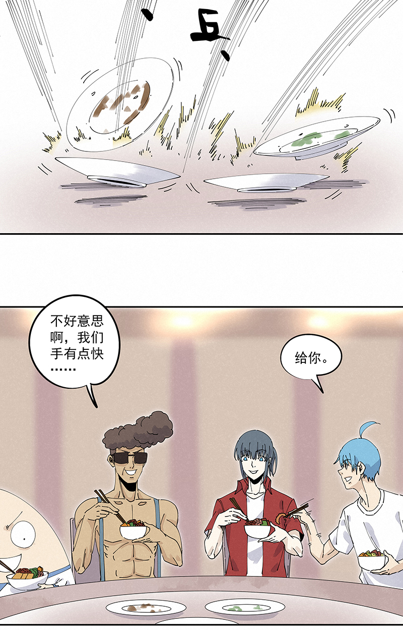 第二百四十六波  酒席恶霸-第261话