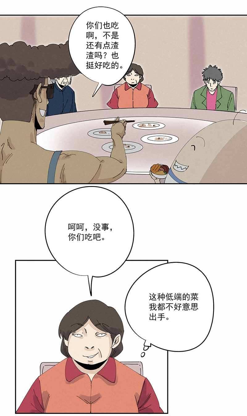 第二百四十六波  酒席恶霸-第261话