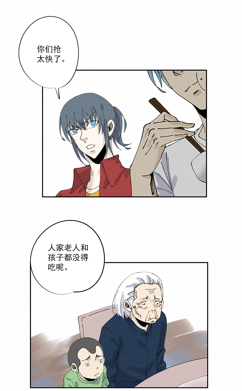 第二百四十六波  酒席恶霸-第261话