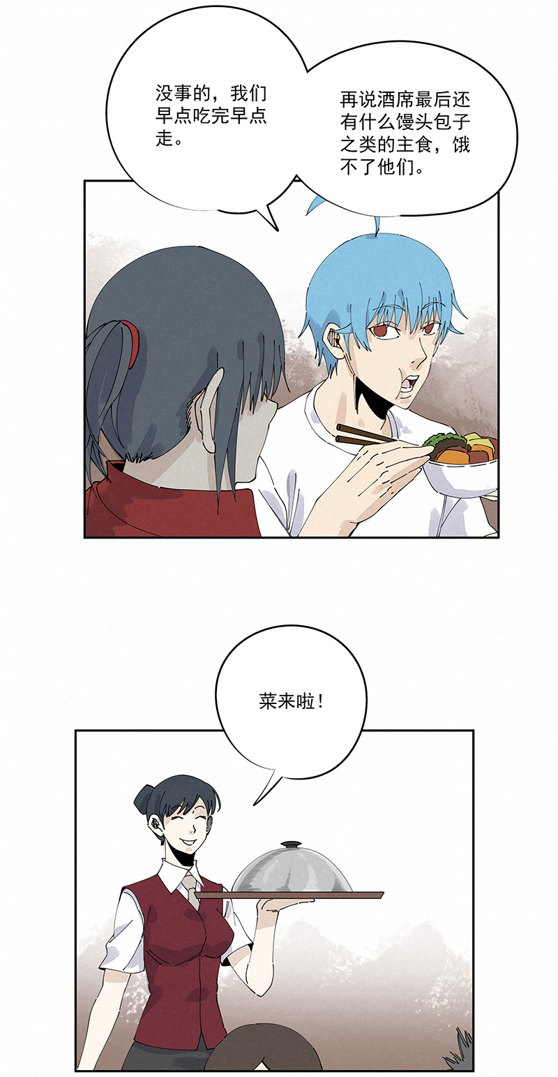 第二百四十六波  酒席恶霸-第261话