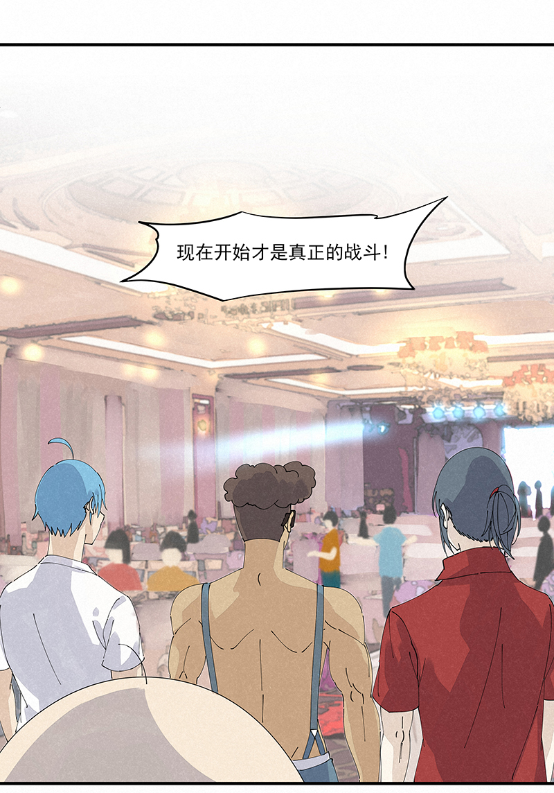 第二百四十六波  酒席恶霸-第261话