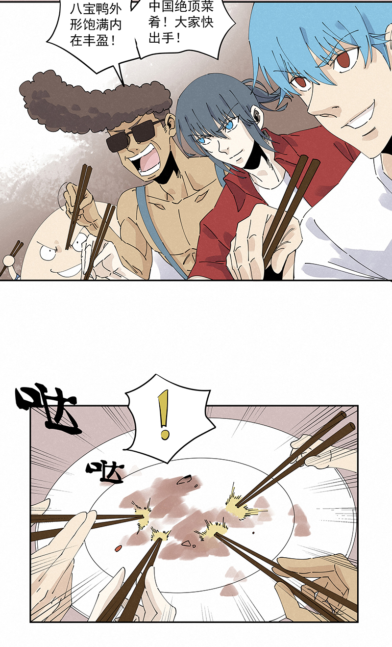 第二百四十六波  酒席恶霸-第261话