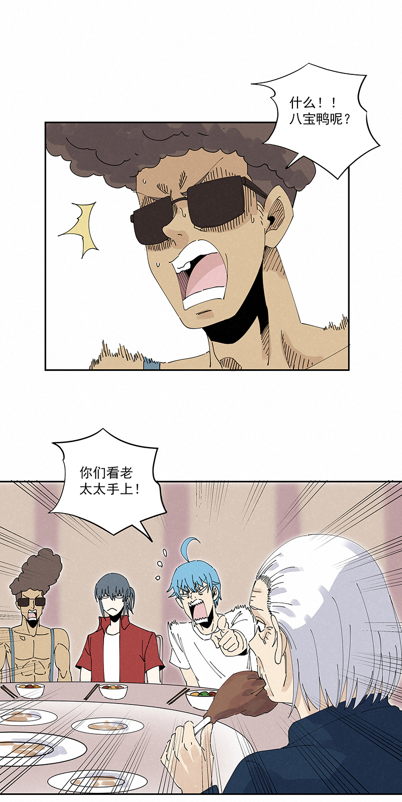 第二百四十六波  酒席恶霸-第261话