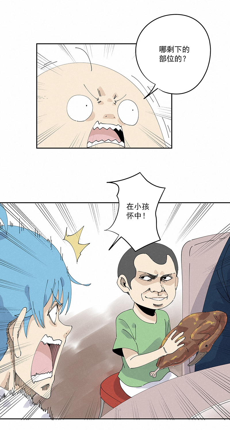 第二百四十六波  酒席恶霸-第261话
