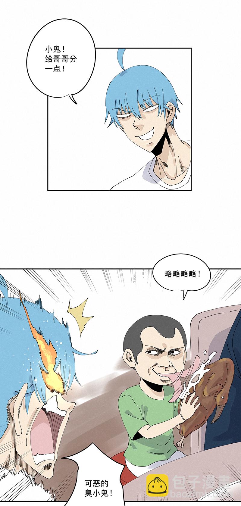 第二百四十六波  酒席恶霸-第261话