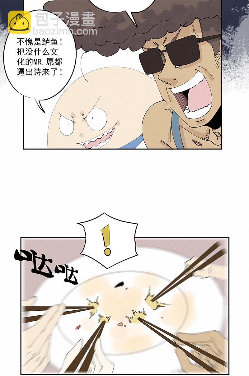第二百四十六波  酒席恶霸-第261话
