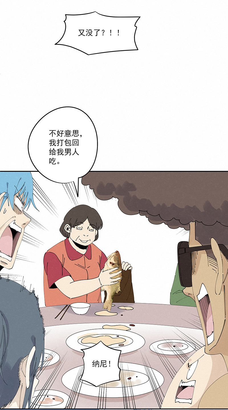 第二百四十六波  酒席恶霸-第261话