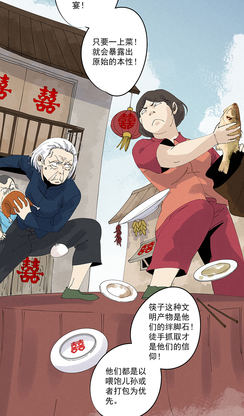 第二百四十六波  酒席恶霸-第261话
