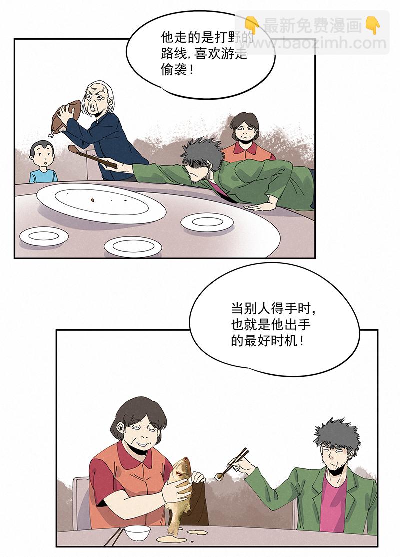 第二百四十六波  酒席恶霸-第261话