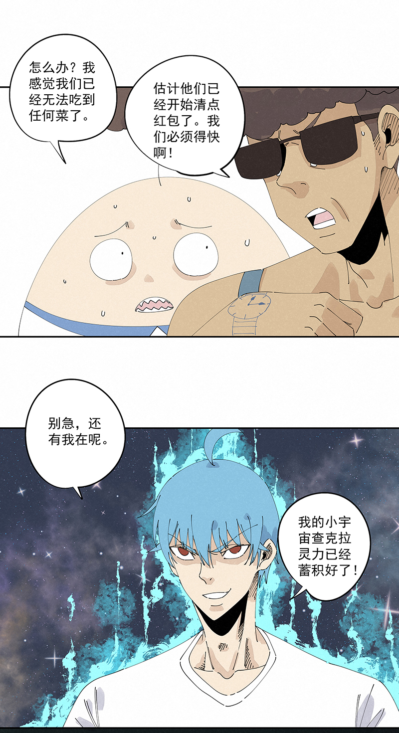 第二百四十六波  酒席恶霸-第261话
